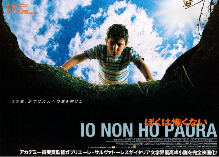 Io_non_ho_paura－ぼくは怖くない